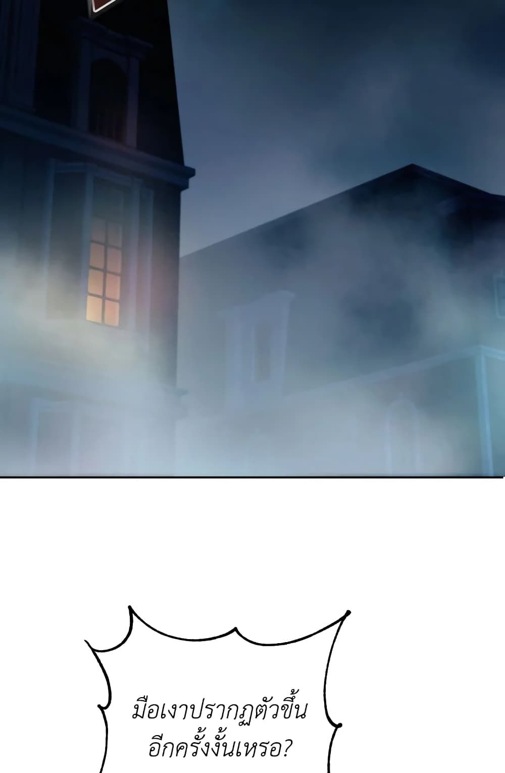 The Wicked Little Princess ตอนที่ 73 34