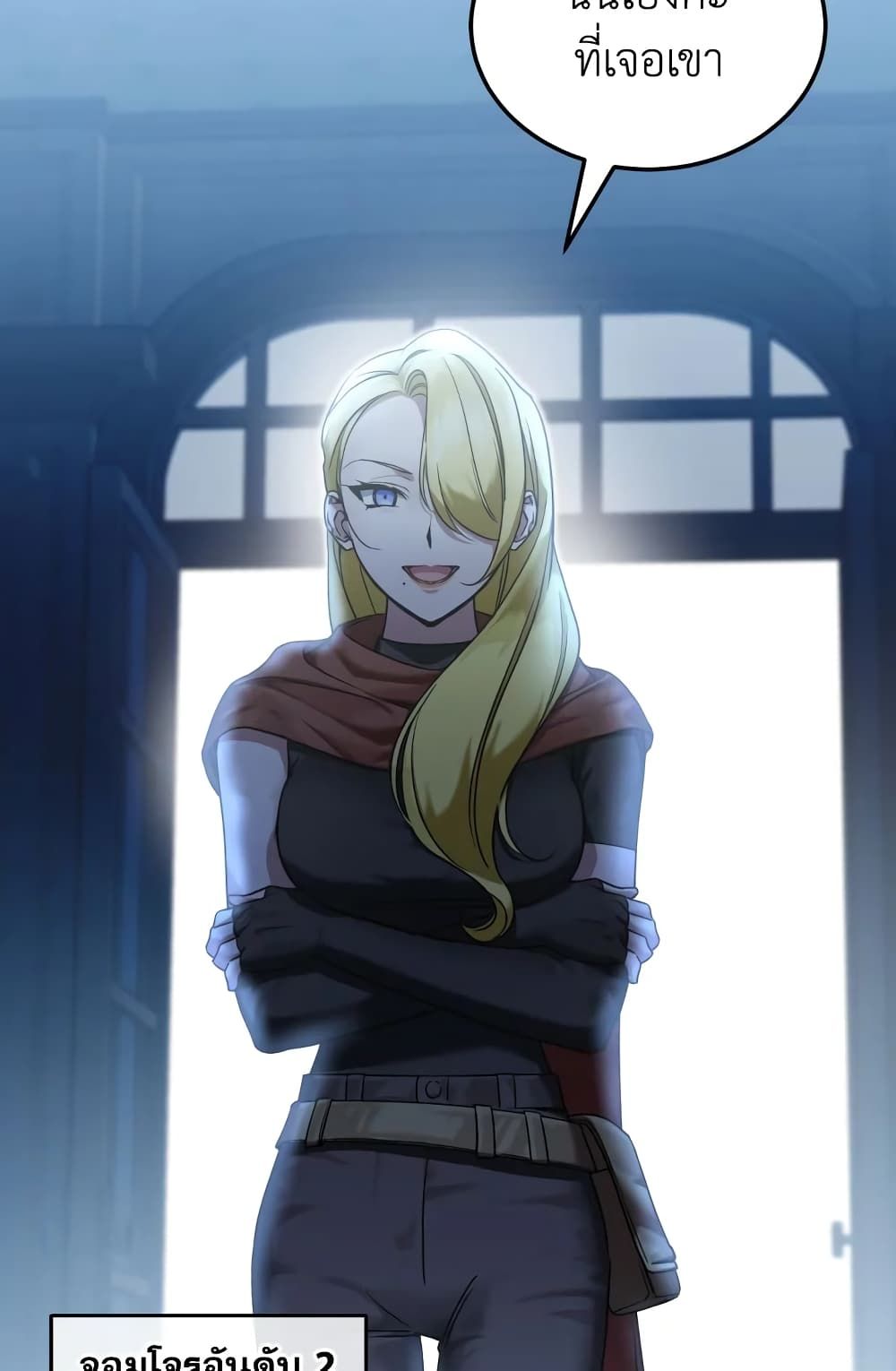 The Wicked Little Princess ตอนที่ 73 37