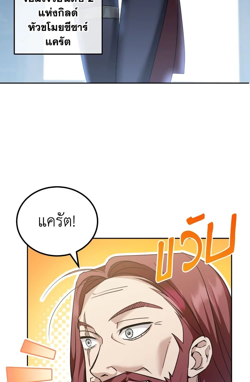 The Wicked Little Princess ตอนที่ 73 38