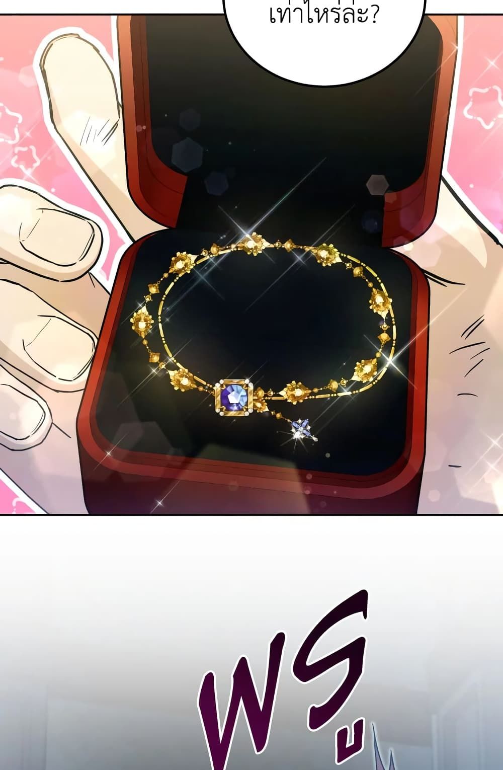 The Wicked Little Princess ตอนที่ 73 45