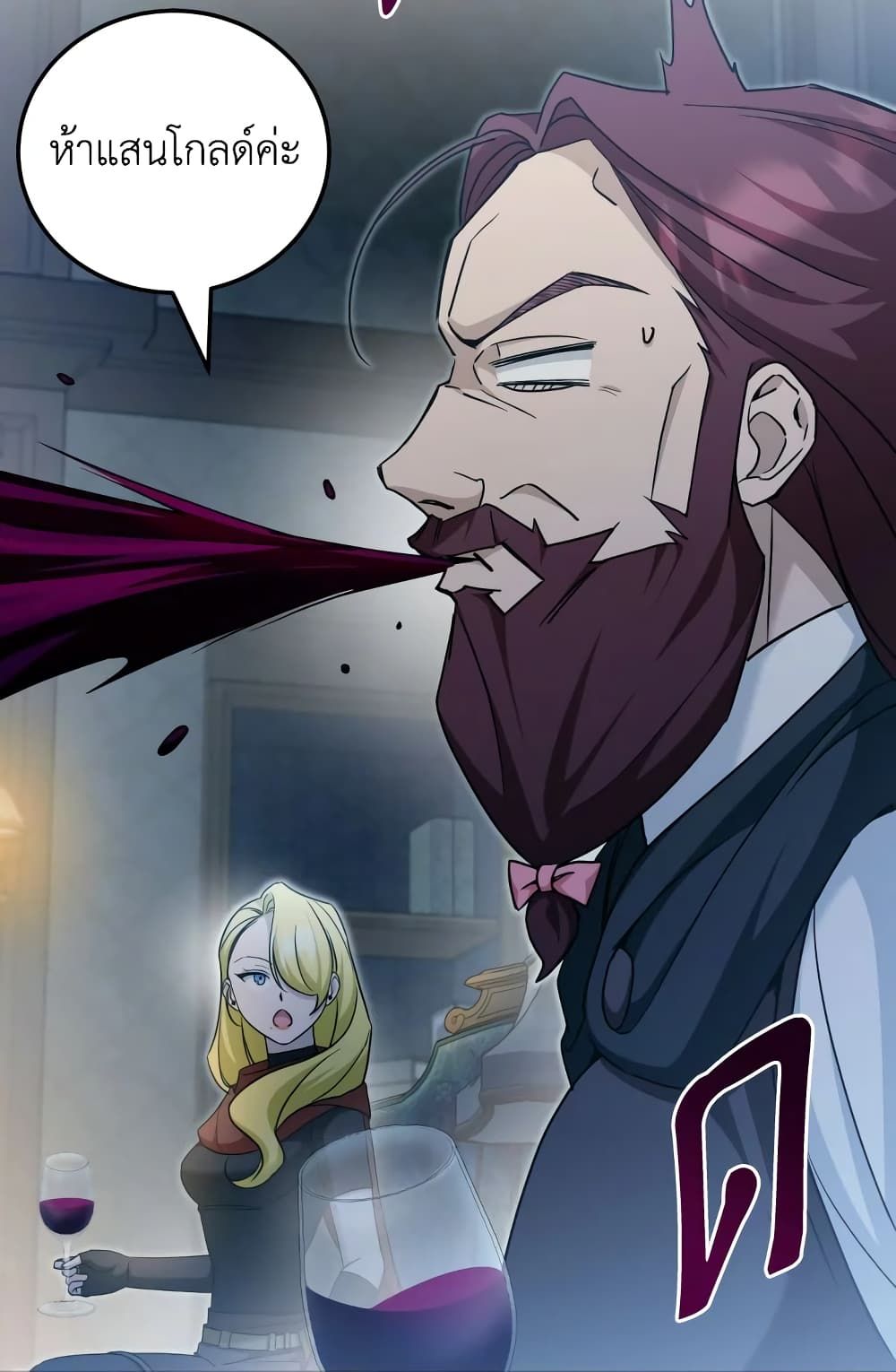 The Wicked Little Princess ตอนที่ 73 46