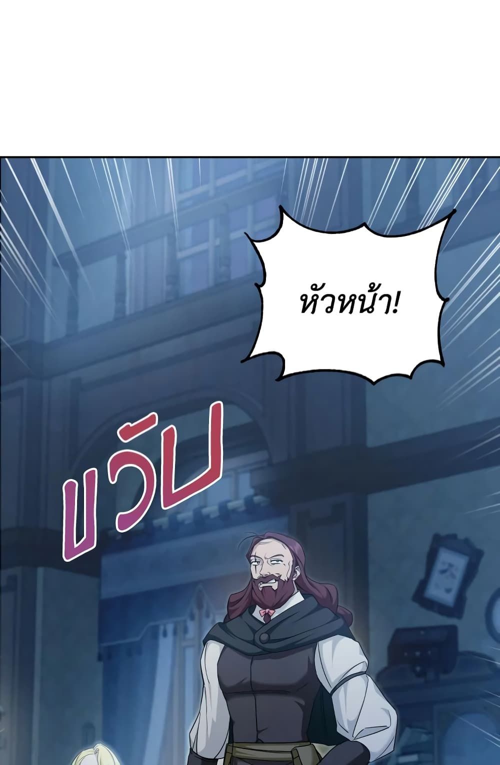 The Wicked Little Princess ตอนที่ 73 48