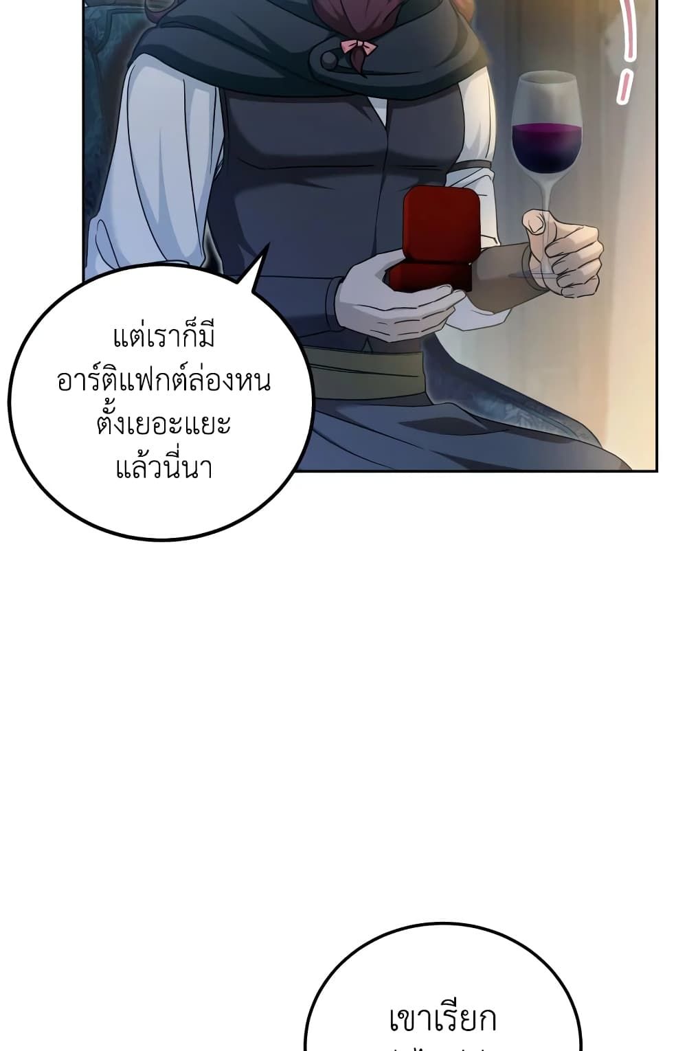 The Wicked Little Princess ตอนที่ 73 44