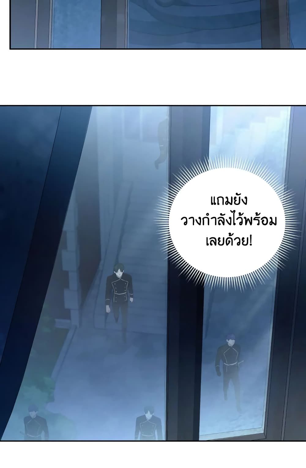 The Wicked Little Princess ตอนที่ 73 52