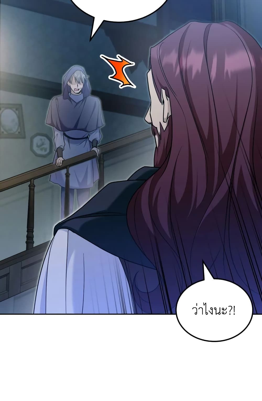 The Wicked Little Princess ตอนที่ 73 50