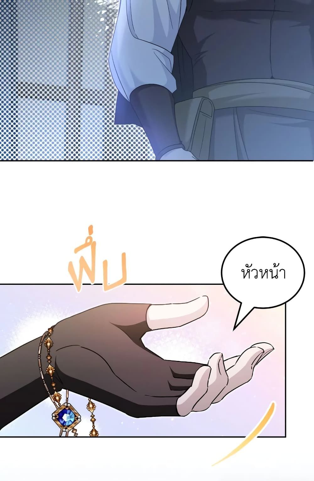 The Wicked Little Princess ตอนที่ 73 56