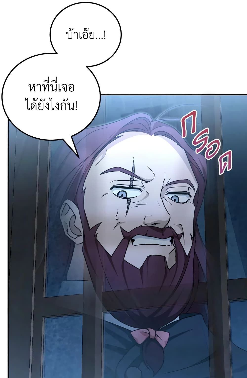 The Wicked Little Princess ตอนที่ 73 51