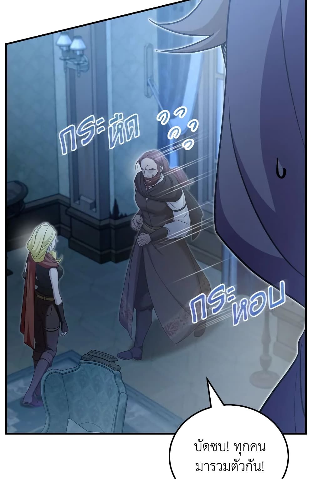 The Wicked Little Princess ตอนที่ 73 60