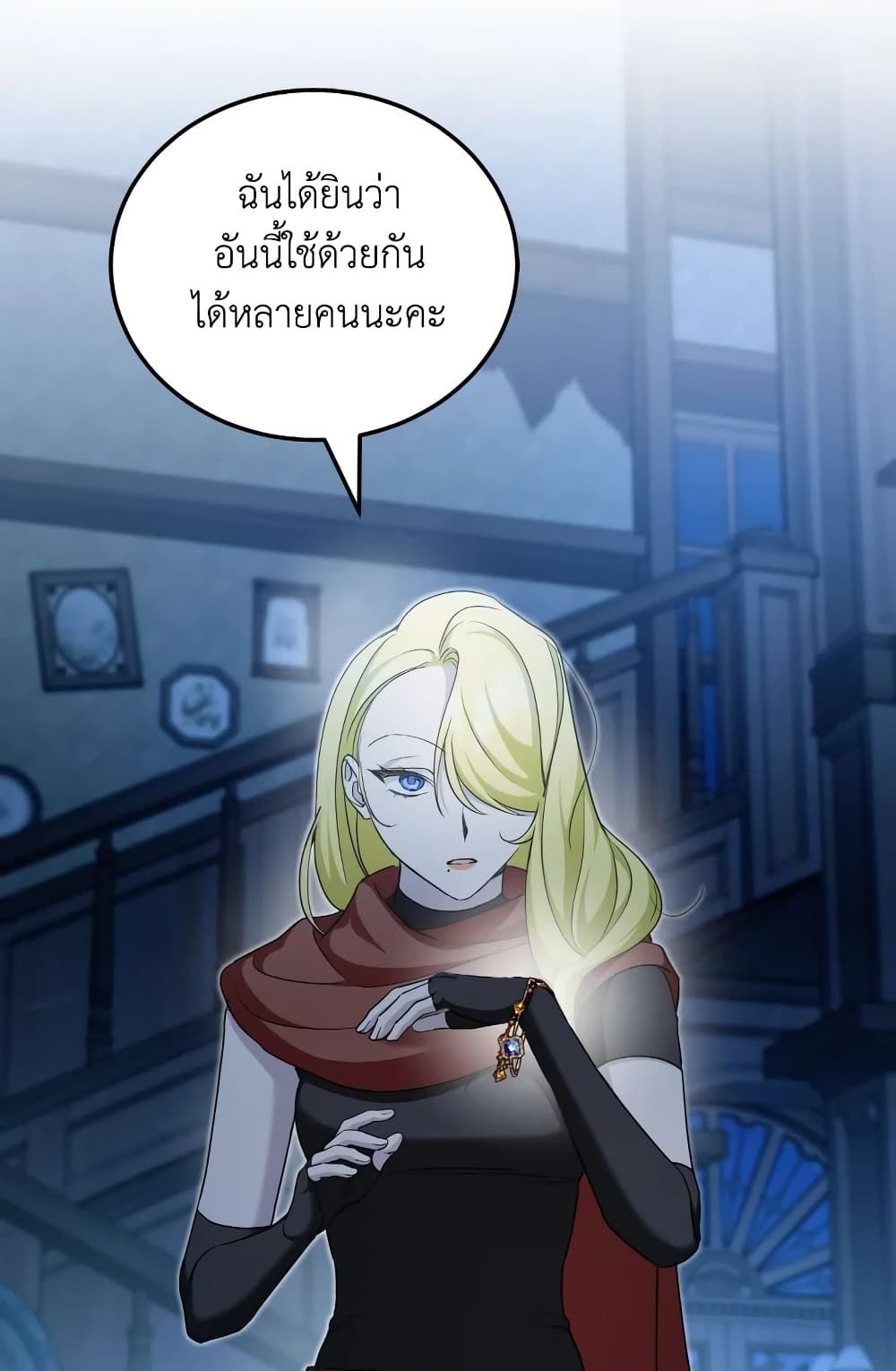 The Wicked Little Princess ตอนที่ 73 57