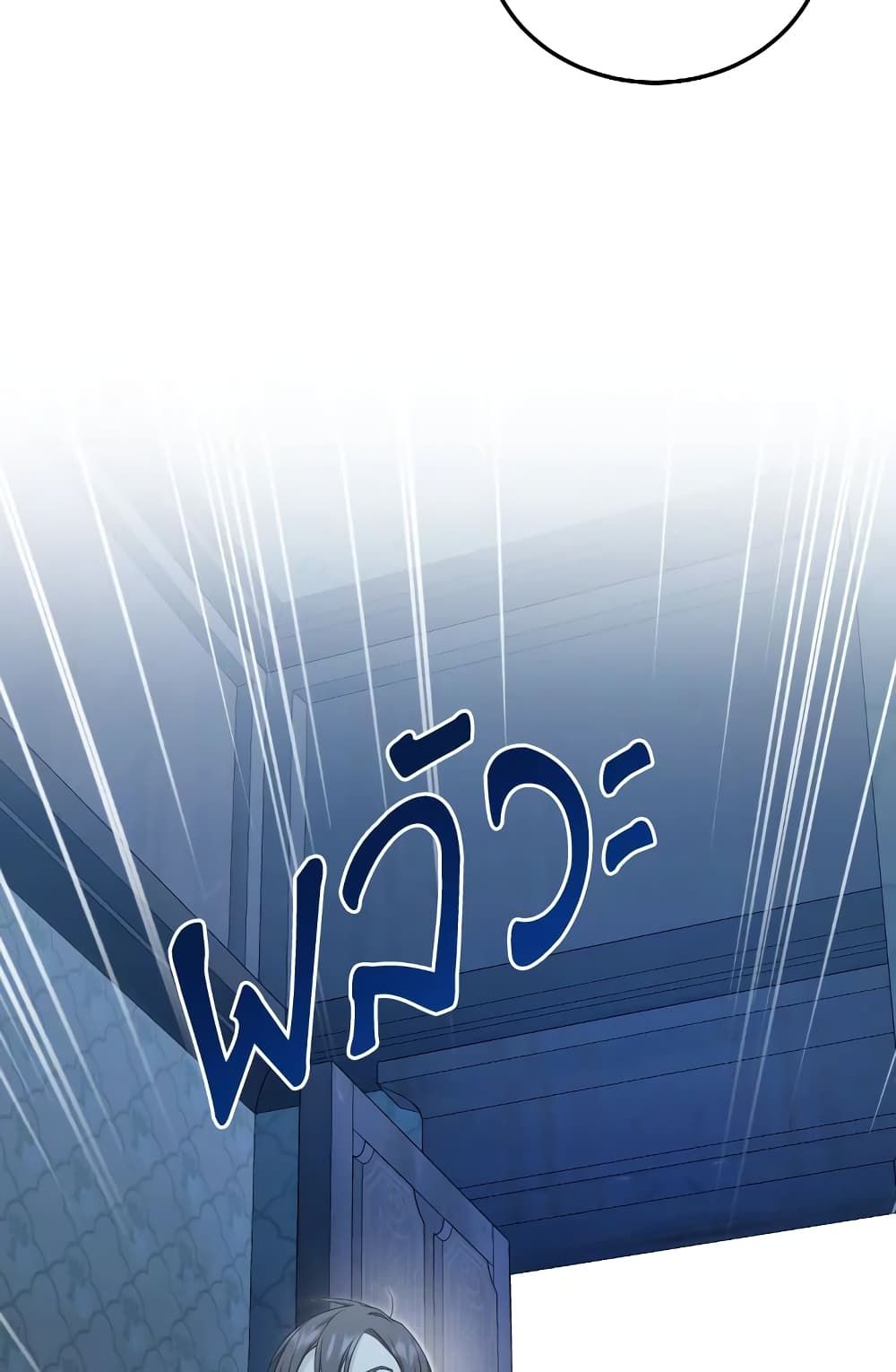 The Wicked Little Princess ตอนที่ 73 61