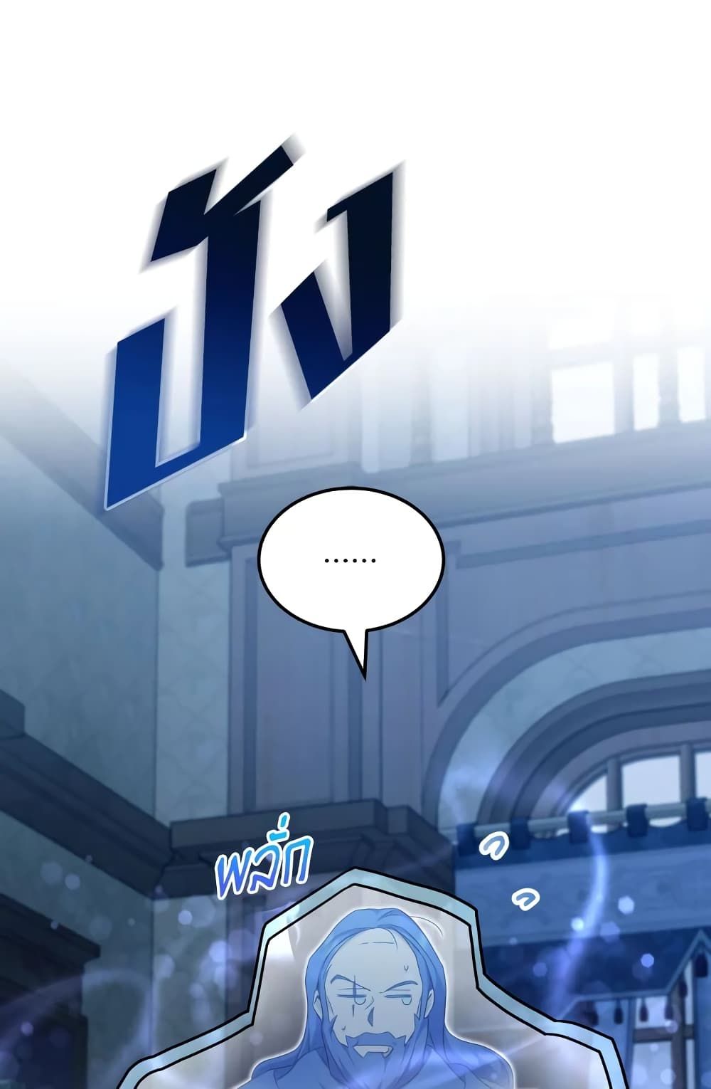 The Wicked Little Princess ตอนที่ 73 64