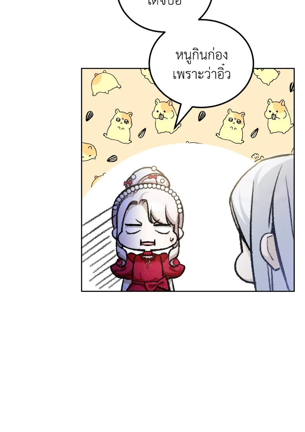 The Wicked Little Princess ตอนที่ 74 7