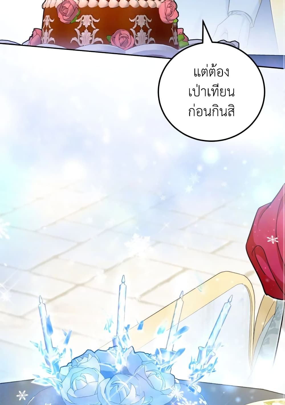 The Wicked Little Princess ตอนที่ 74 9