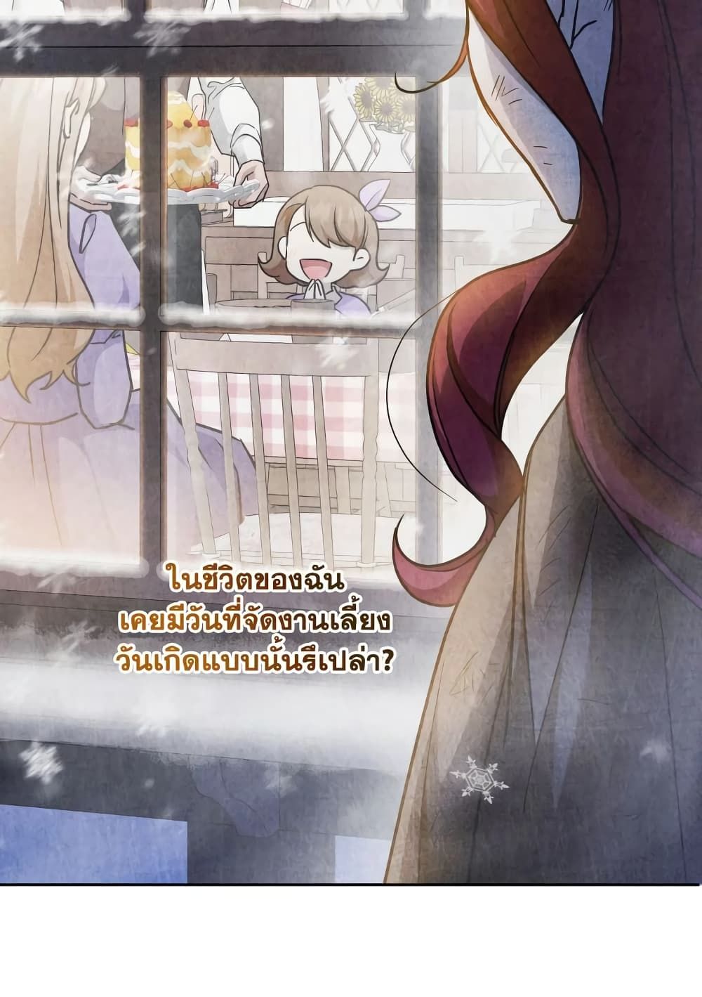 The Wicked Little Princess ตอนที่ 74 15