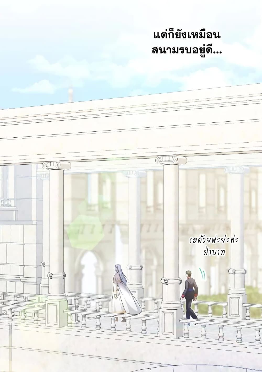 The Wicked Little Princess ตอนที่ 74 29