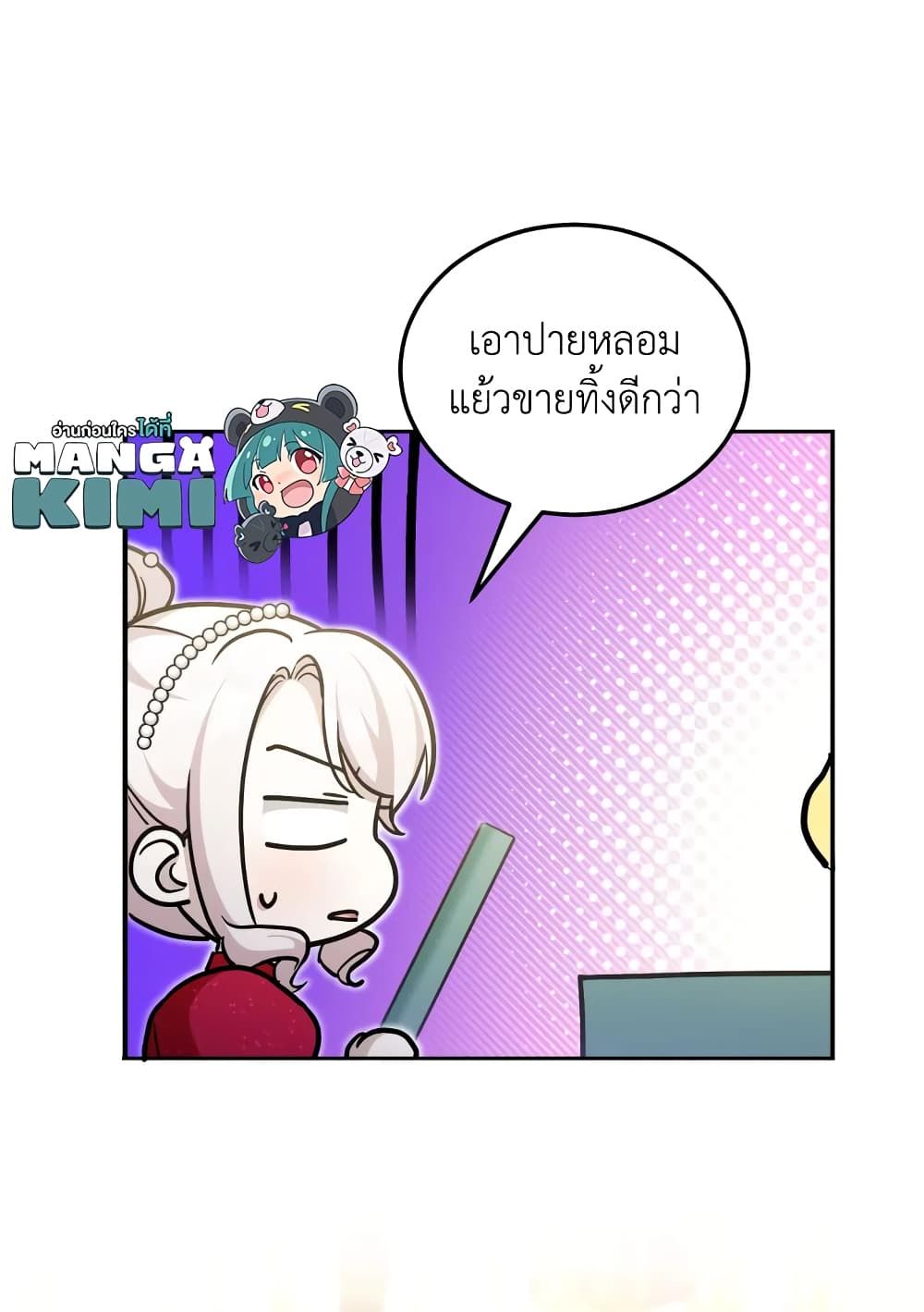 The Wicked Little Princess ตอนที่ 74 38