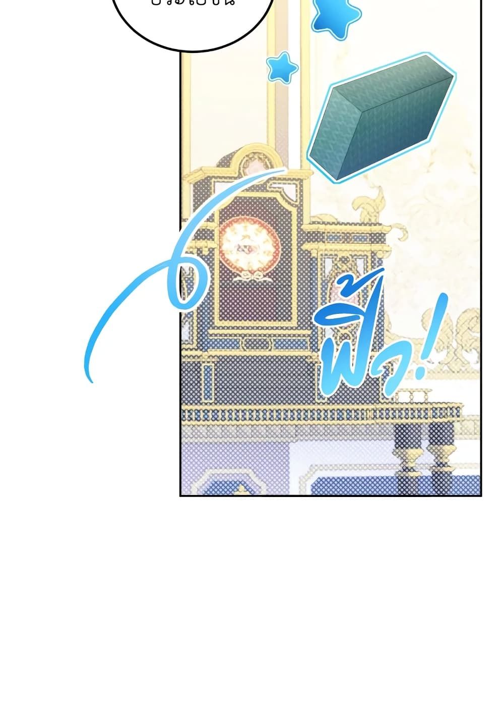 The Wicked Little Princess ตอนที่ 74 33