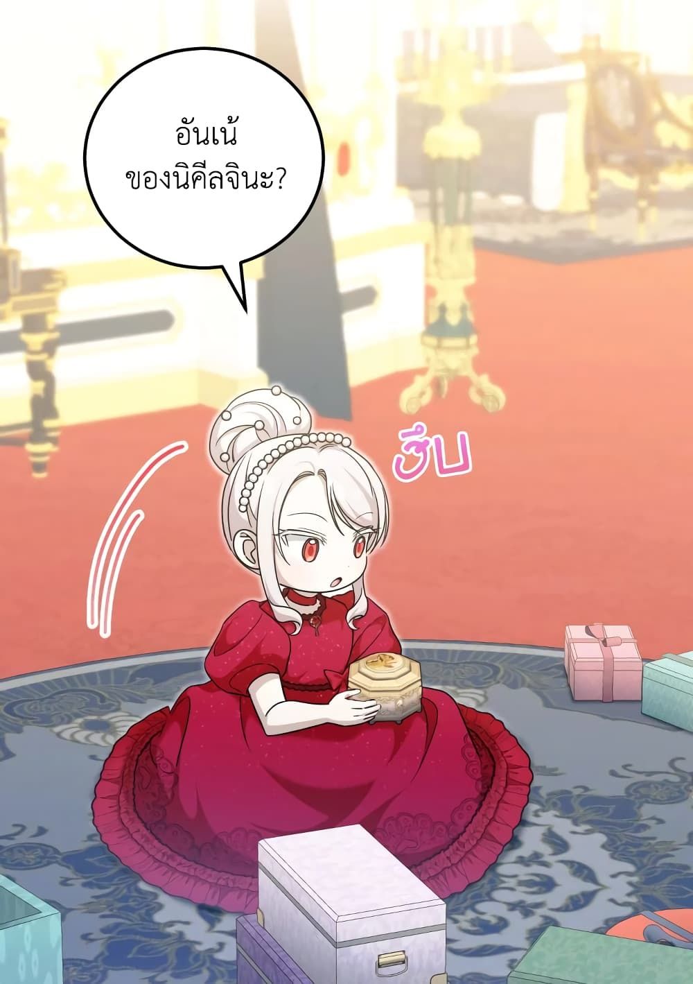 The Wicked Little Princess ตอนที่ 74 39