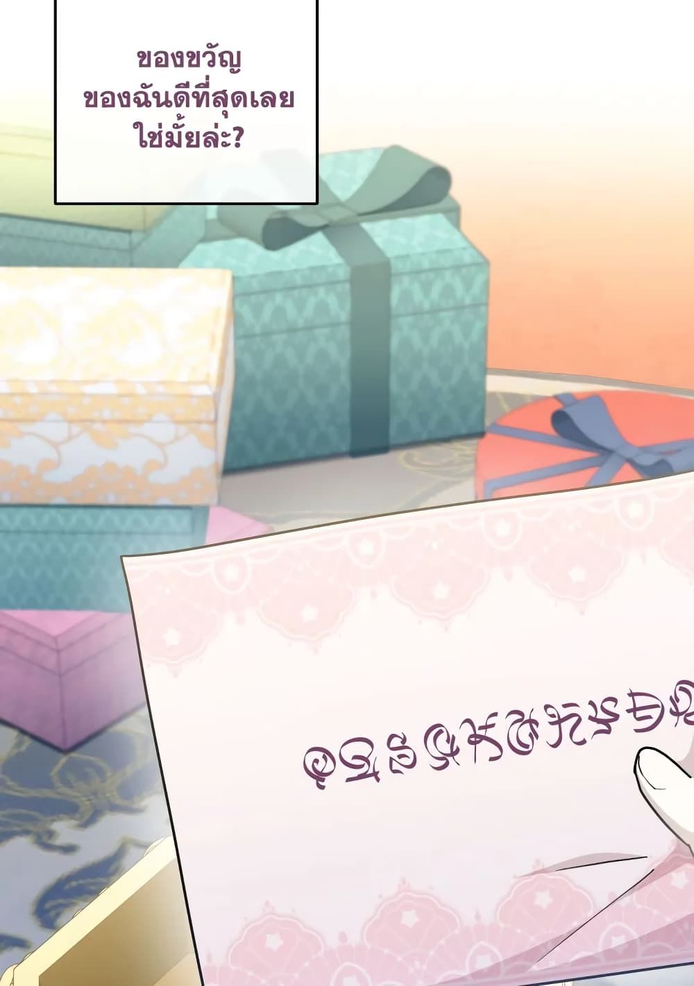 The Wicked Little Princess ตอนที่ 74 42