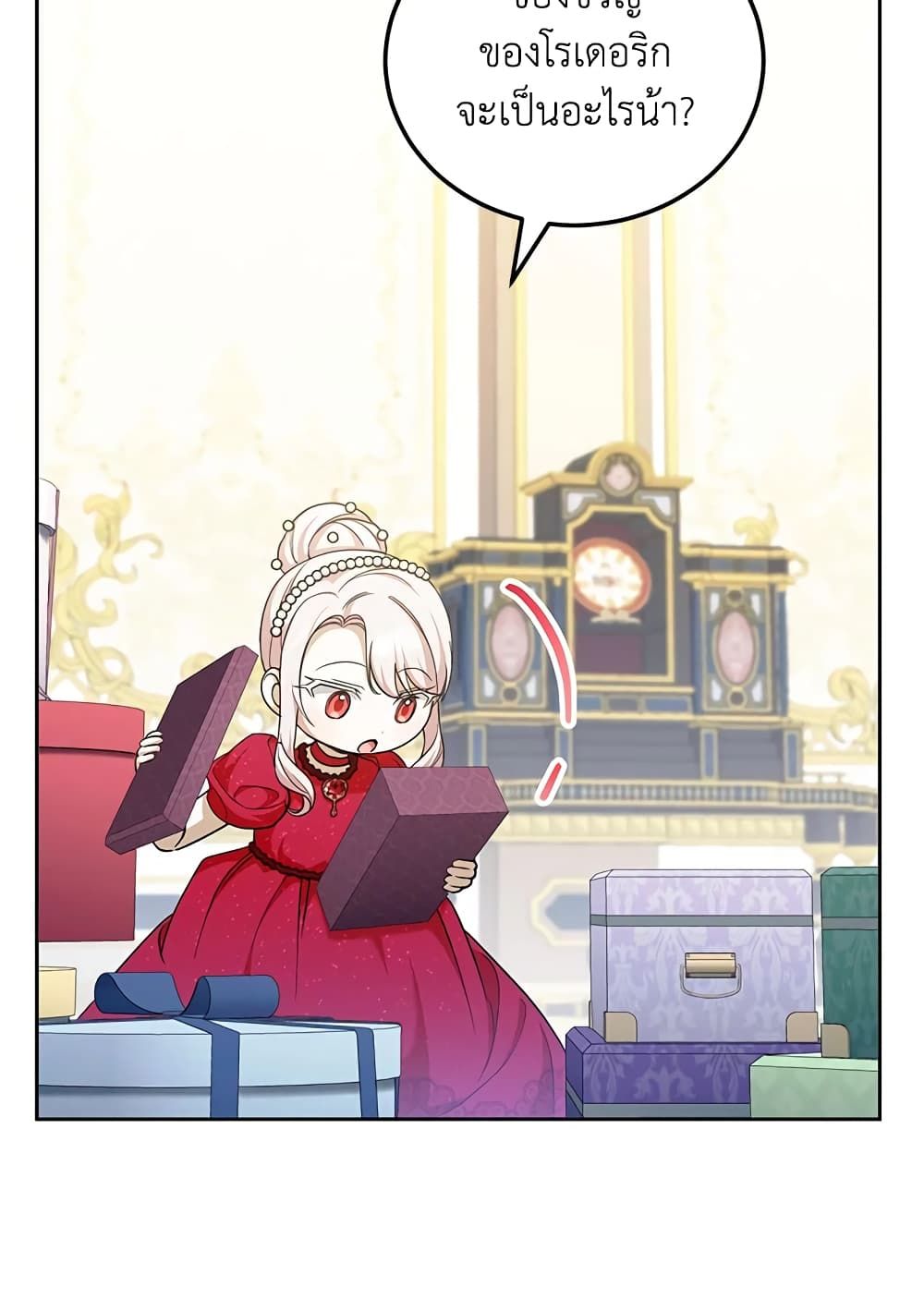 The Wicked Little Princess ตอนที่ 74 43