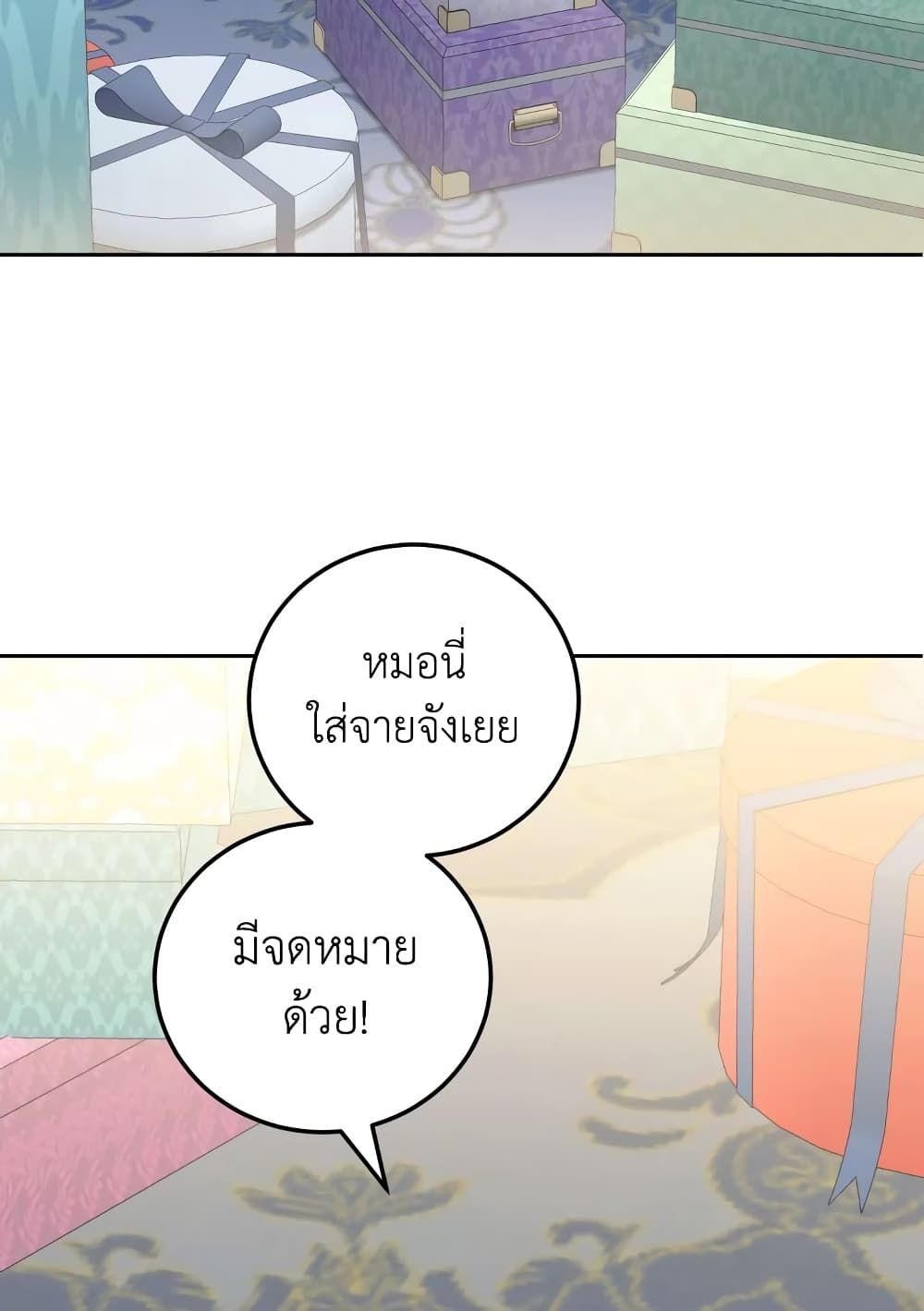 The Wicked Little Princess ตอนที่ 74 40