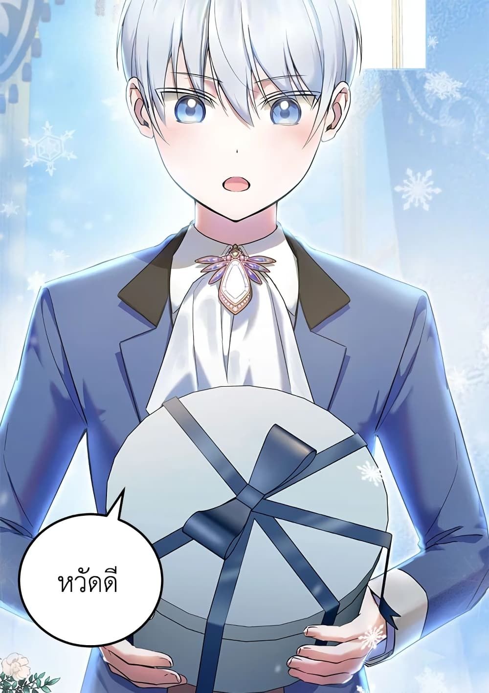 The Wicked Little Princess ตอนที่ 74 49