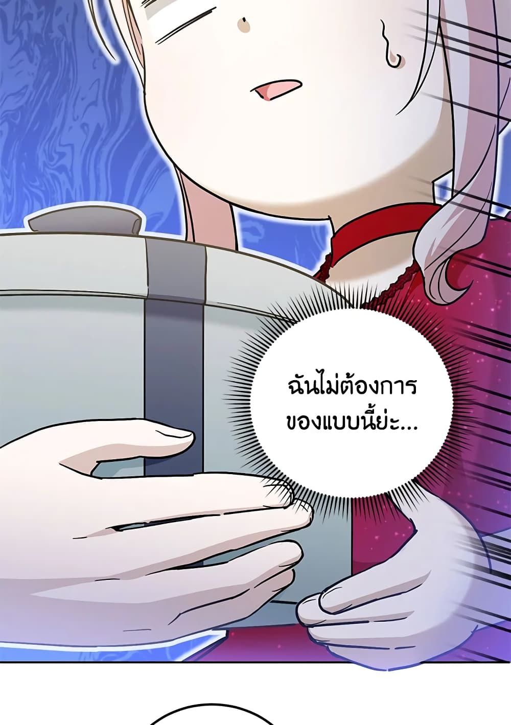 The Wicked Little Princess ตอนที่ 74 52