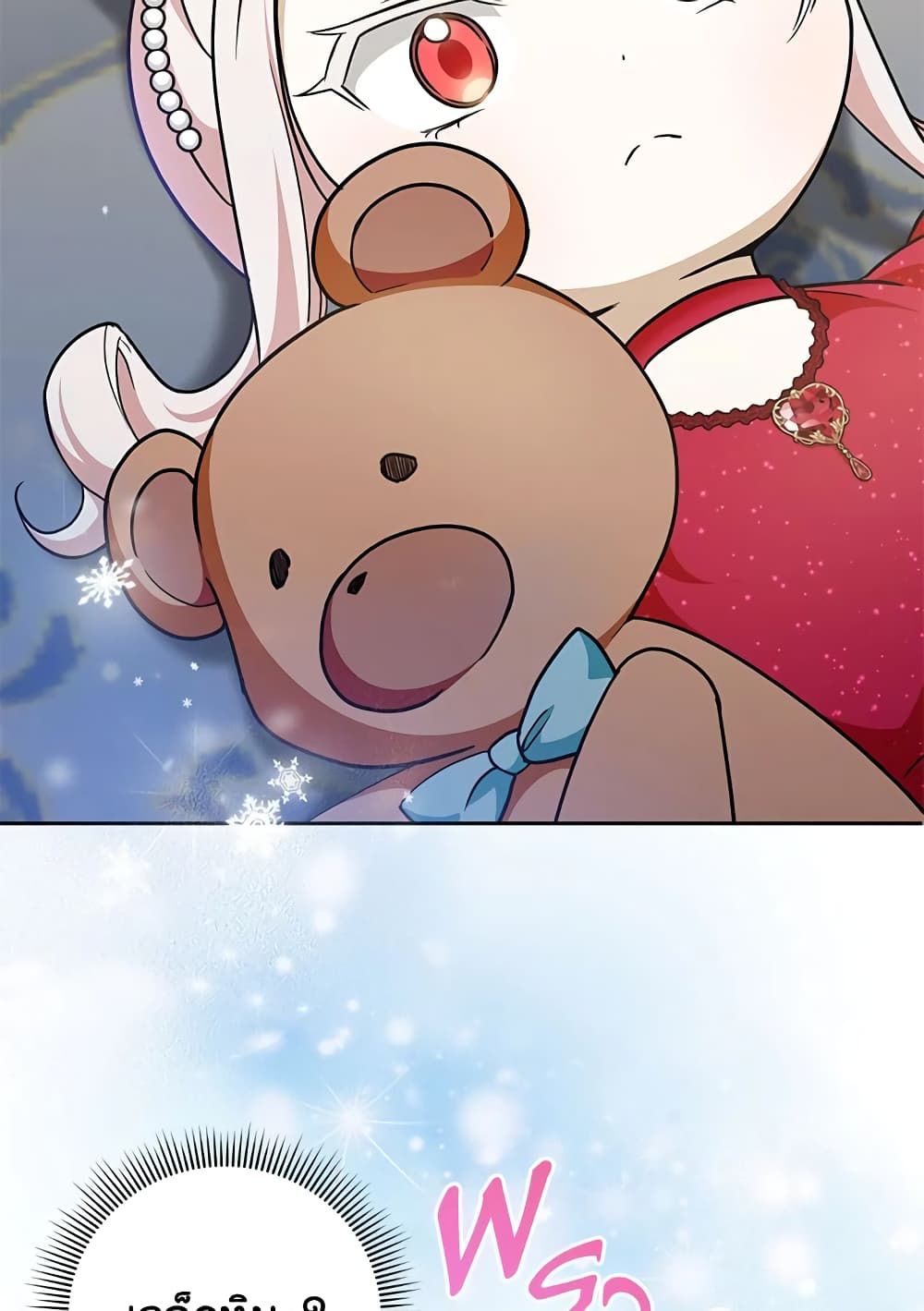 The Wicked Little Princess ตอนที่ 74 47