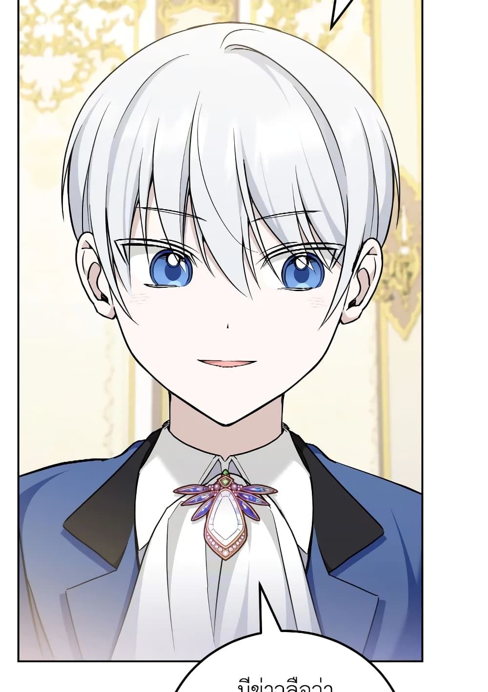 The Wicked Little Princess ตอนที่ 74 60