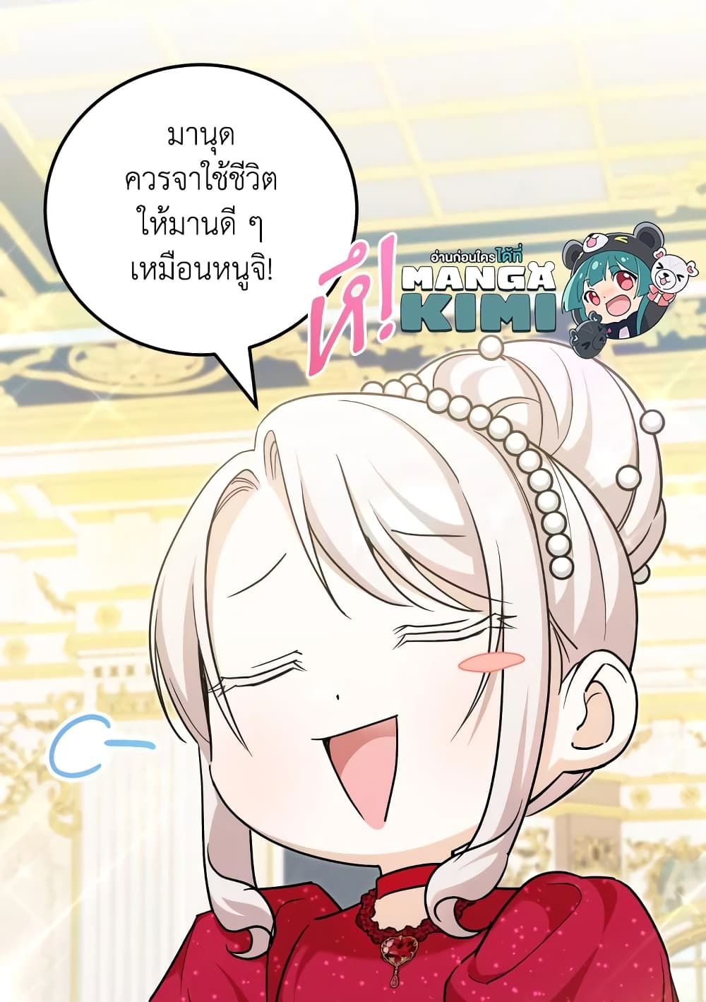 The Wicked Little Princess ตอนที่ 74 62