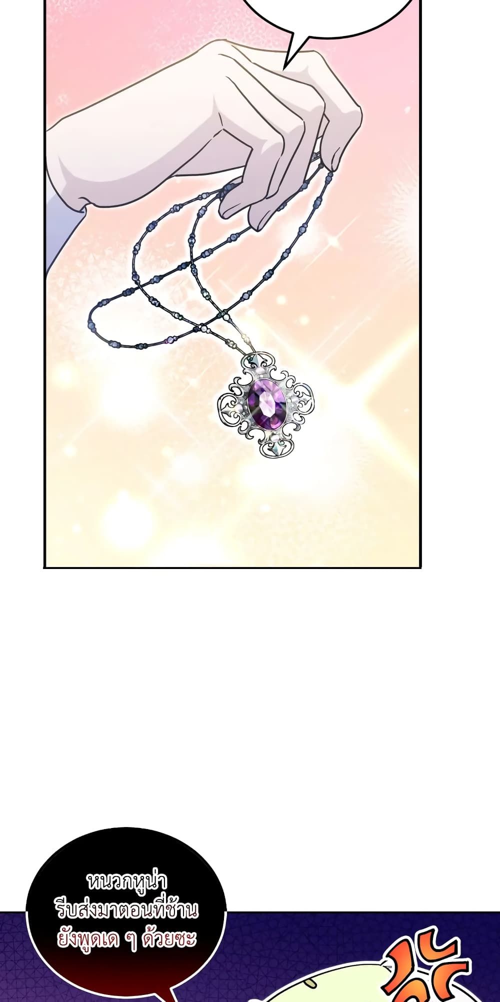 The Wicked Little Princess ตอนที่ 75 19