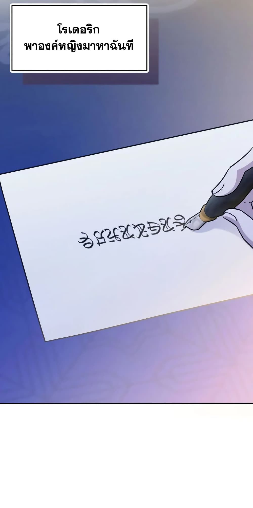 The Wicked Little Princess ตอนที่ 75 29