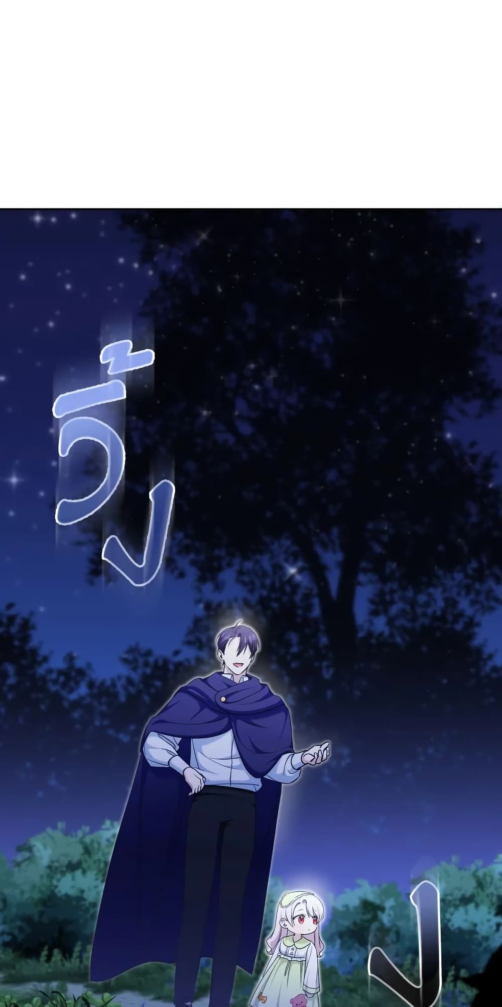 The Wicked Little Princess ตอนที่ 75 30