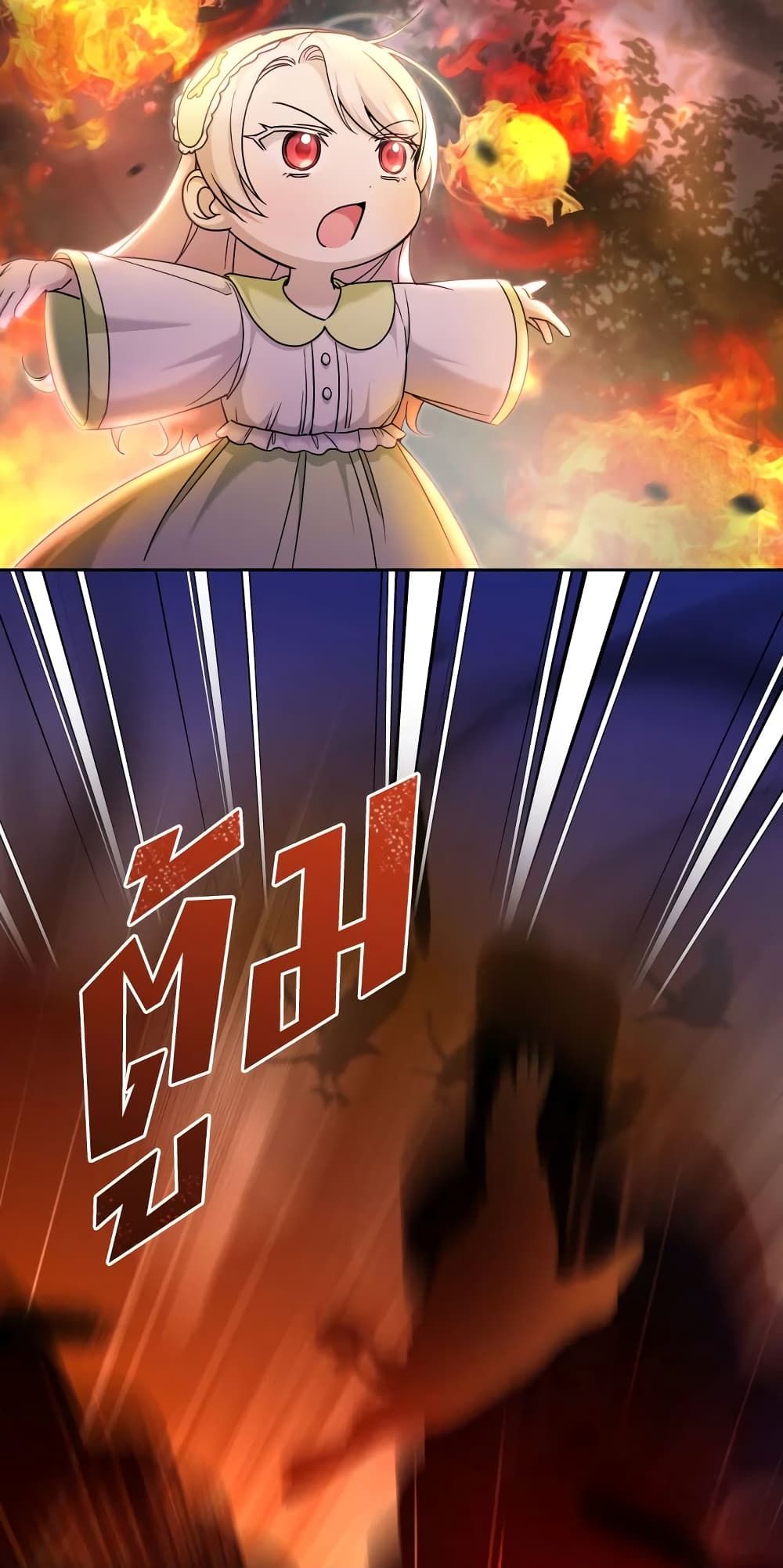 The Wicked Little Princess ตอนที่ 75 45