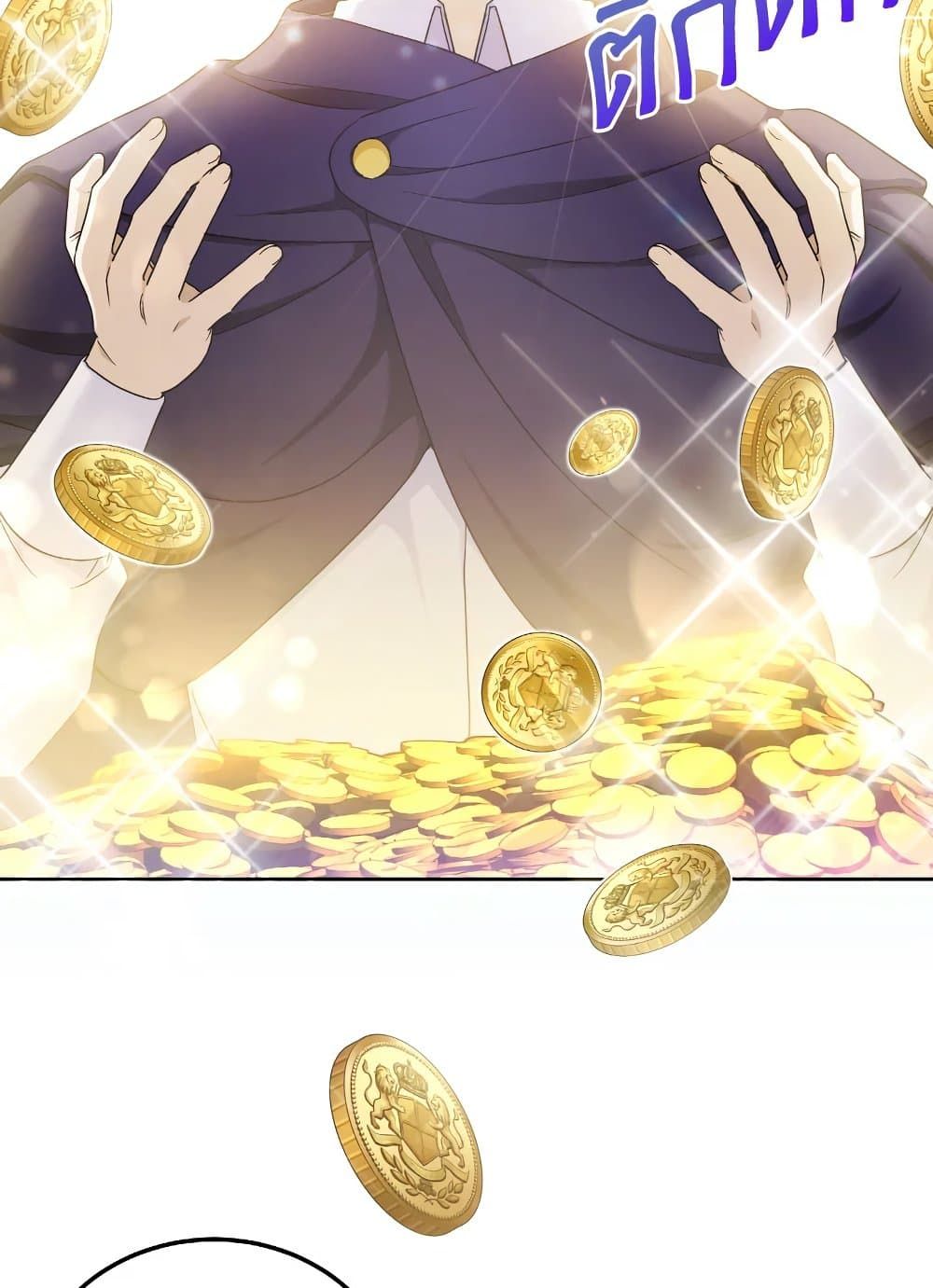 The Wicked Little Princess ตอนที่ 76 12