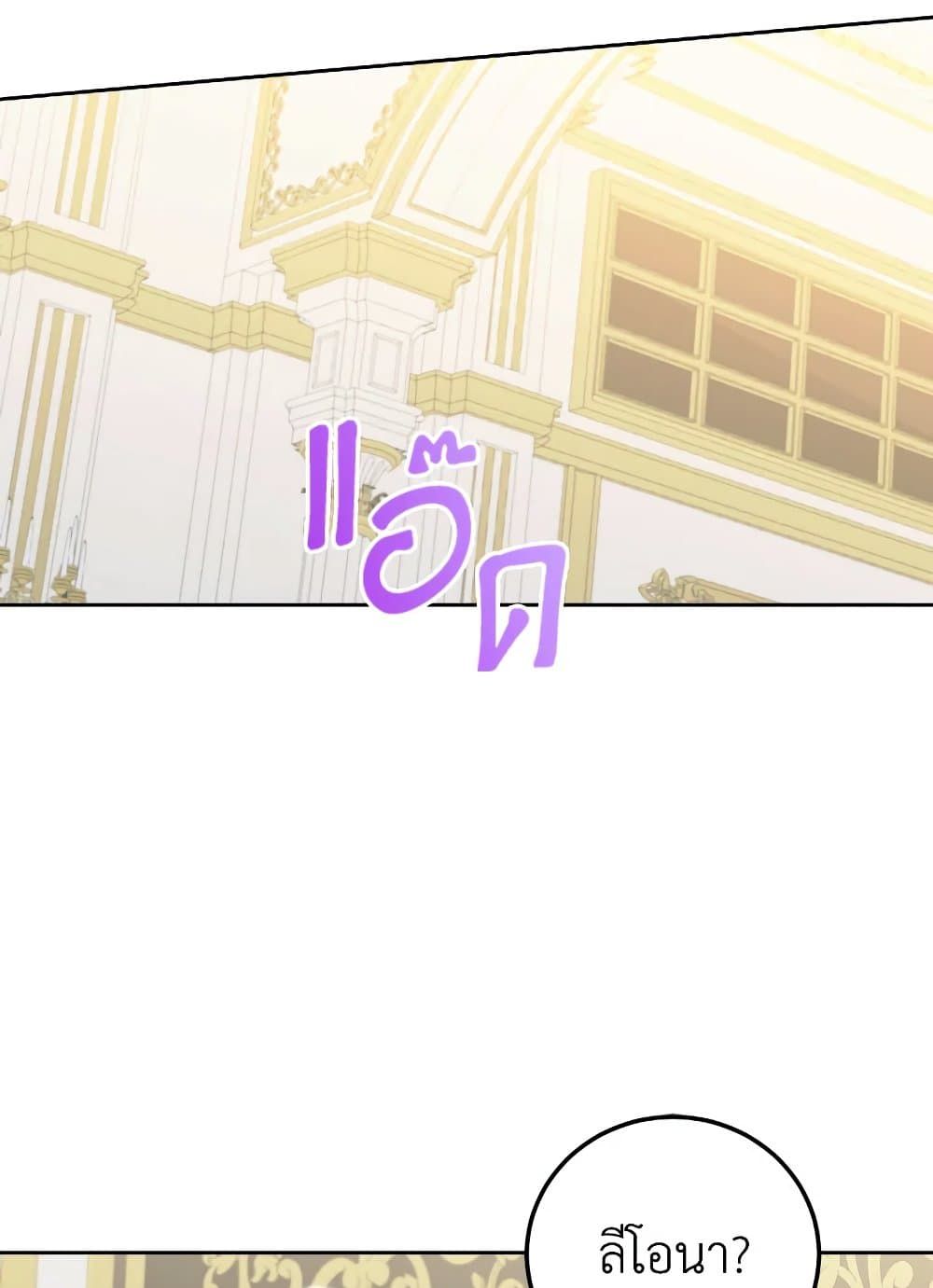 The Wicked Little Princess ตอนที่ 76 28