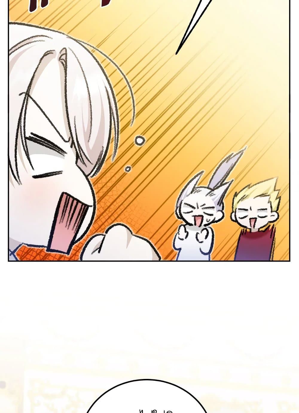 The Wicked Little Princess ตอนที่ 76 40