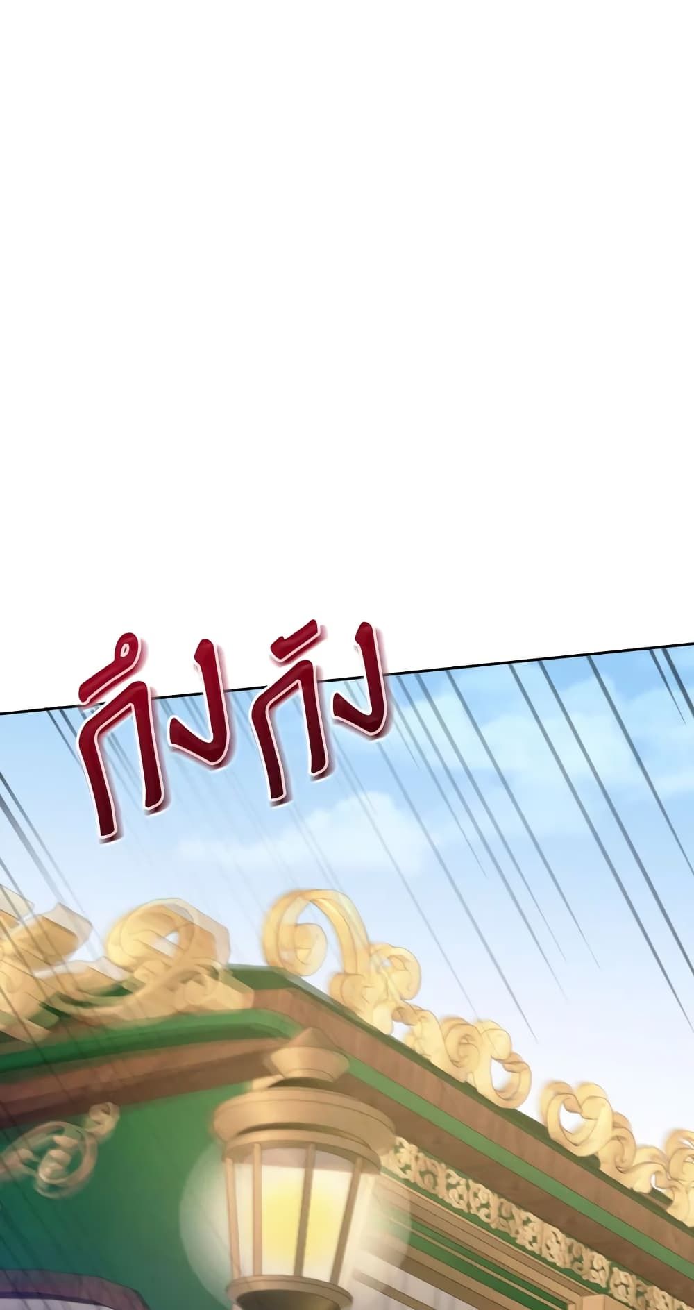 The Wicked Little Princess ตอนที่ 77 23