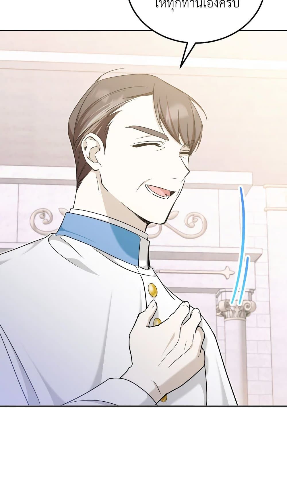 The Wicked Little Princess ตอนที่ 78 4