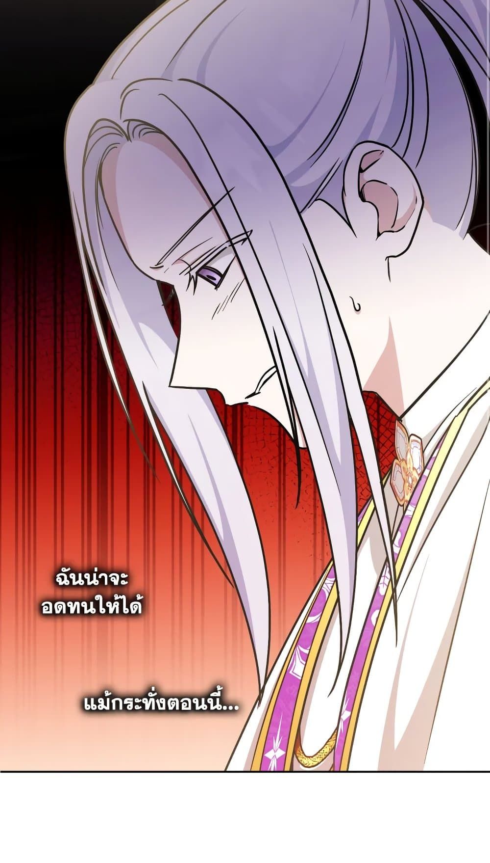 The Wicked Little Princess ตอนที่ 78 23