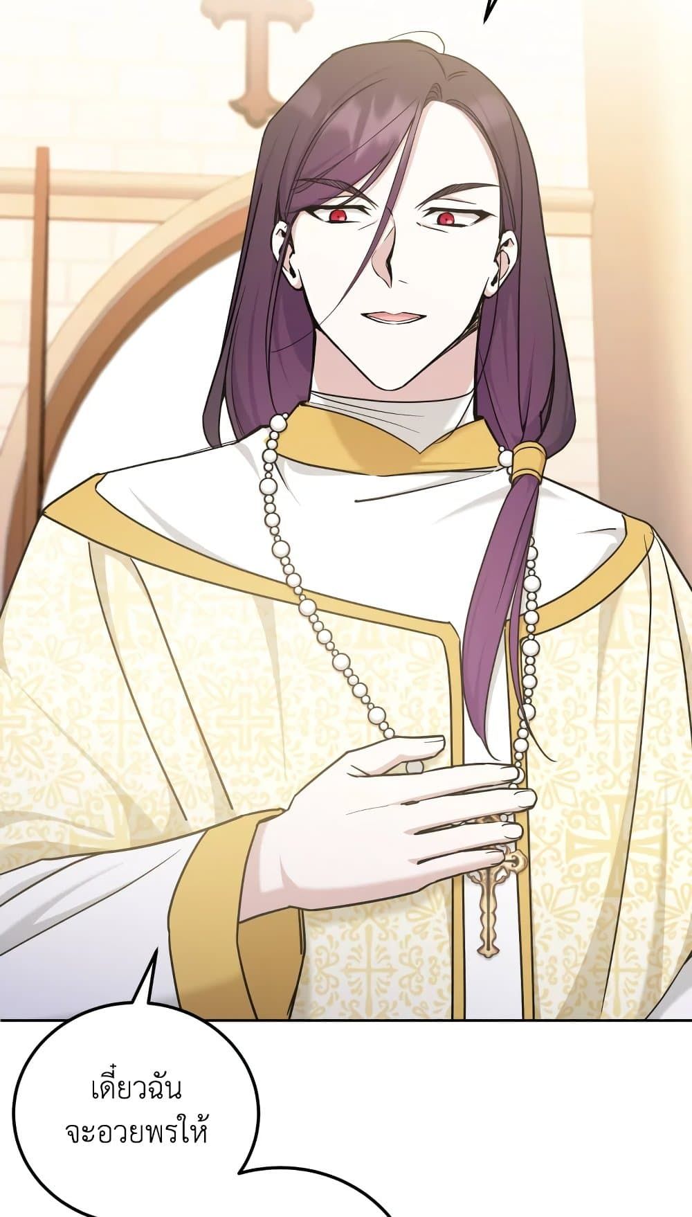 The Wicked Little Princess ตอนที่ 78 34