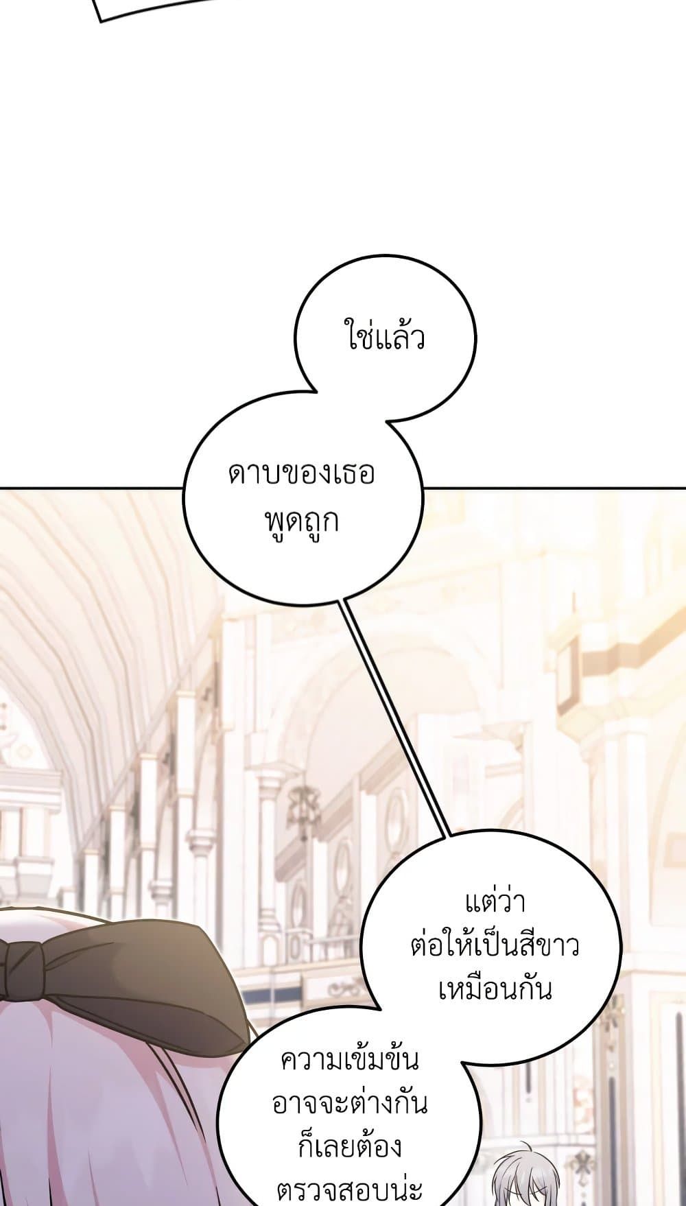 The Wicked Little Princess ตอนที่ 78 52