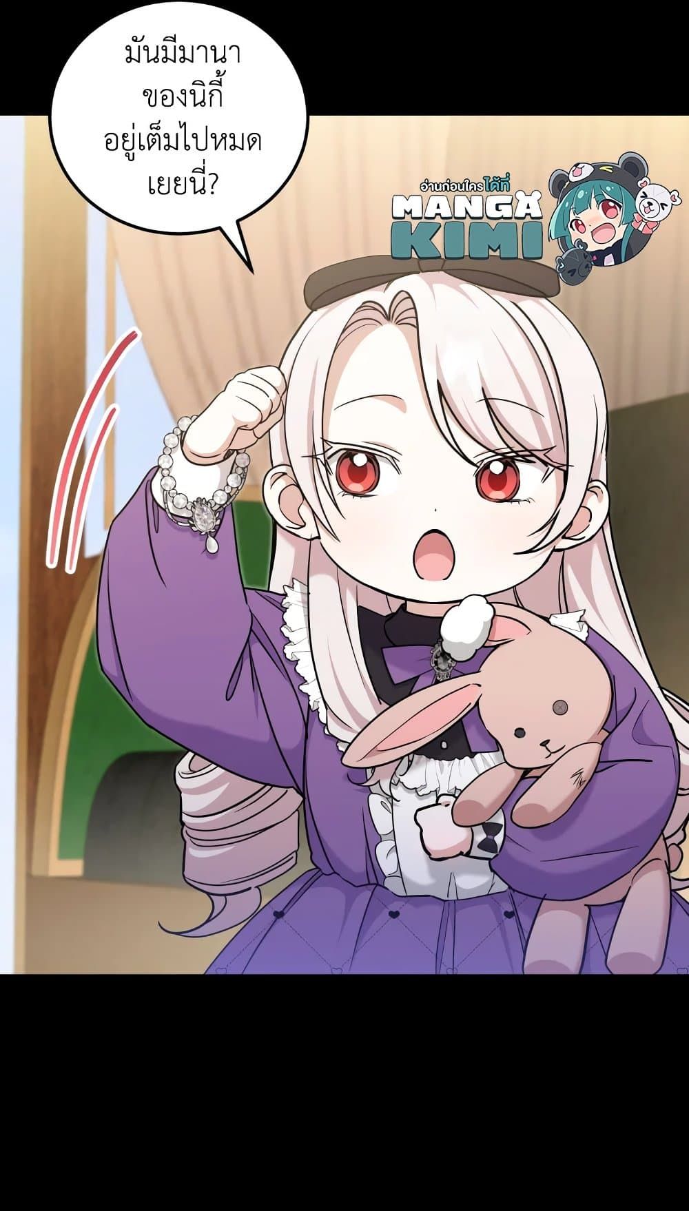 The Wicked Little Princess ตอนที่ 78 59