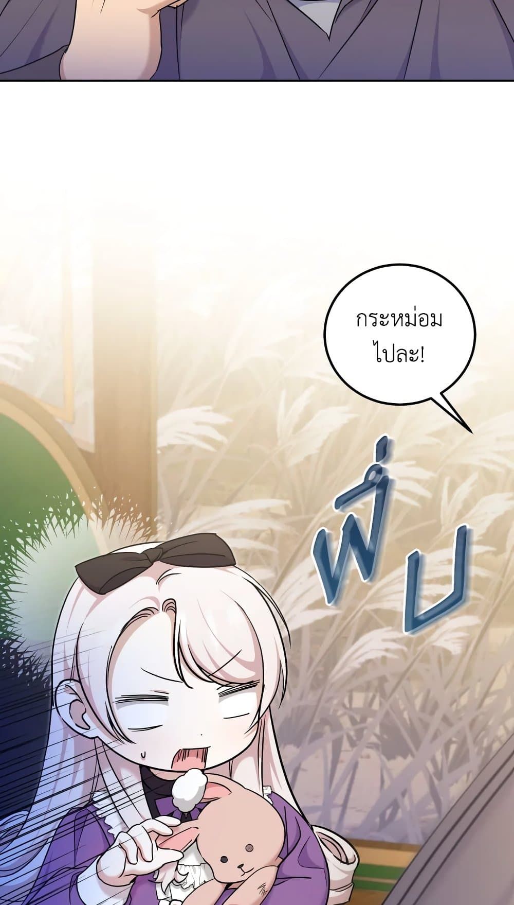 The Wicked Little Princess ตอนที่ 78 62