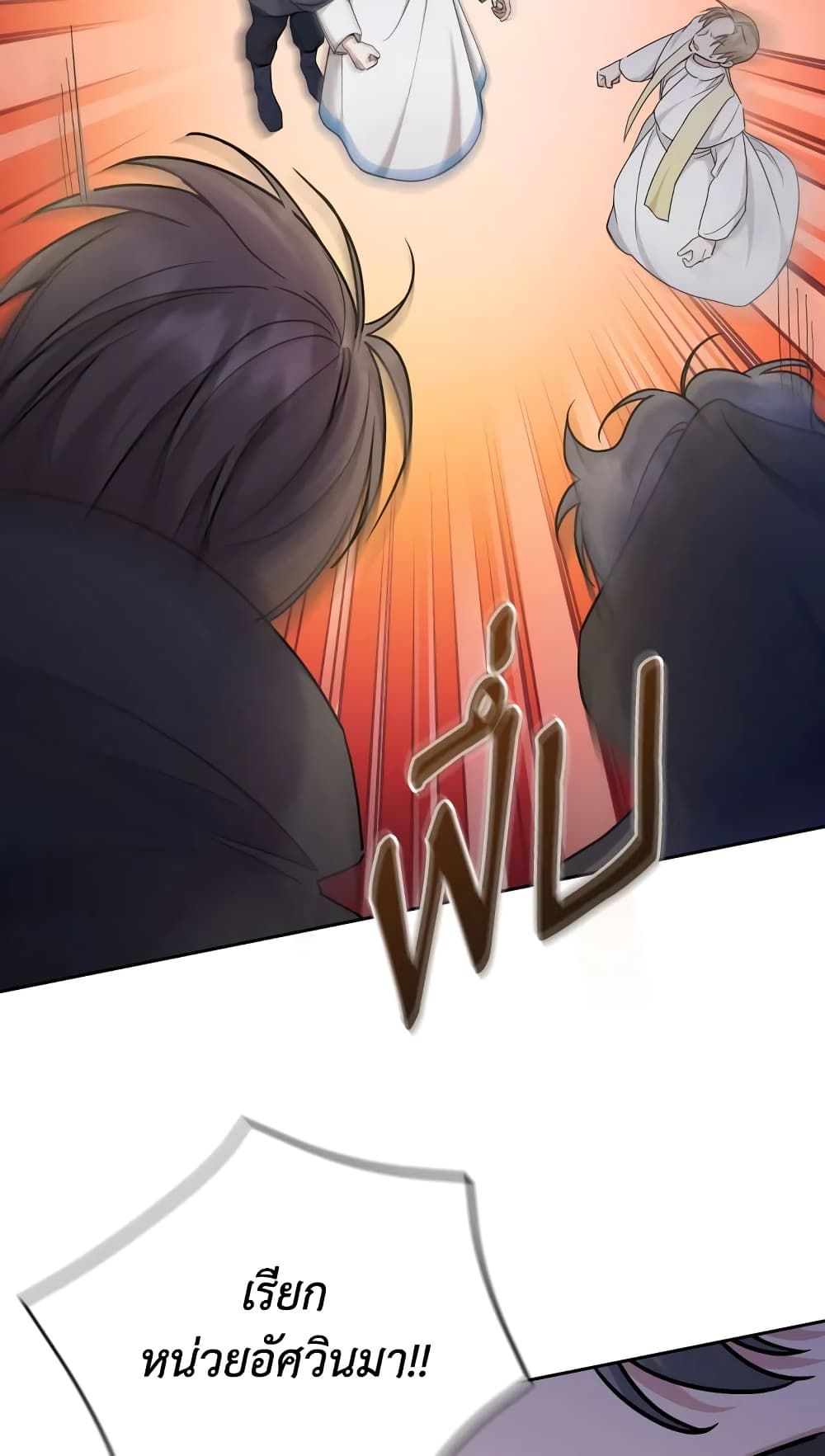 The Wicked Little Princess ตอนที่ 79 12