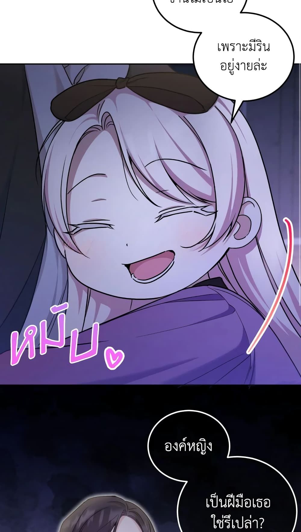 The Wicked Little Princess ตอนที่ 79 15