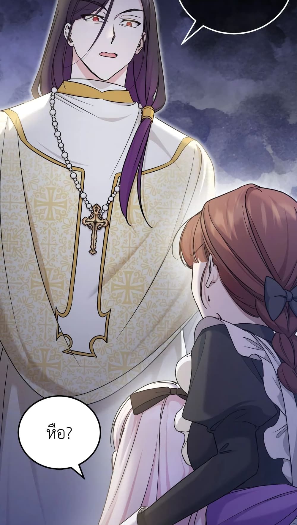 The Wicked Little Princess ตอนที่ 79 16