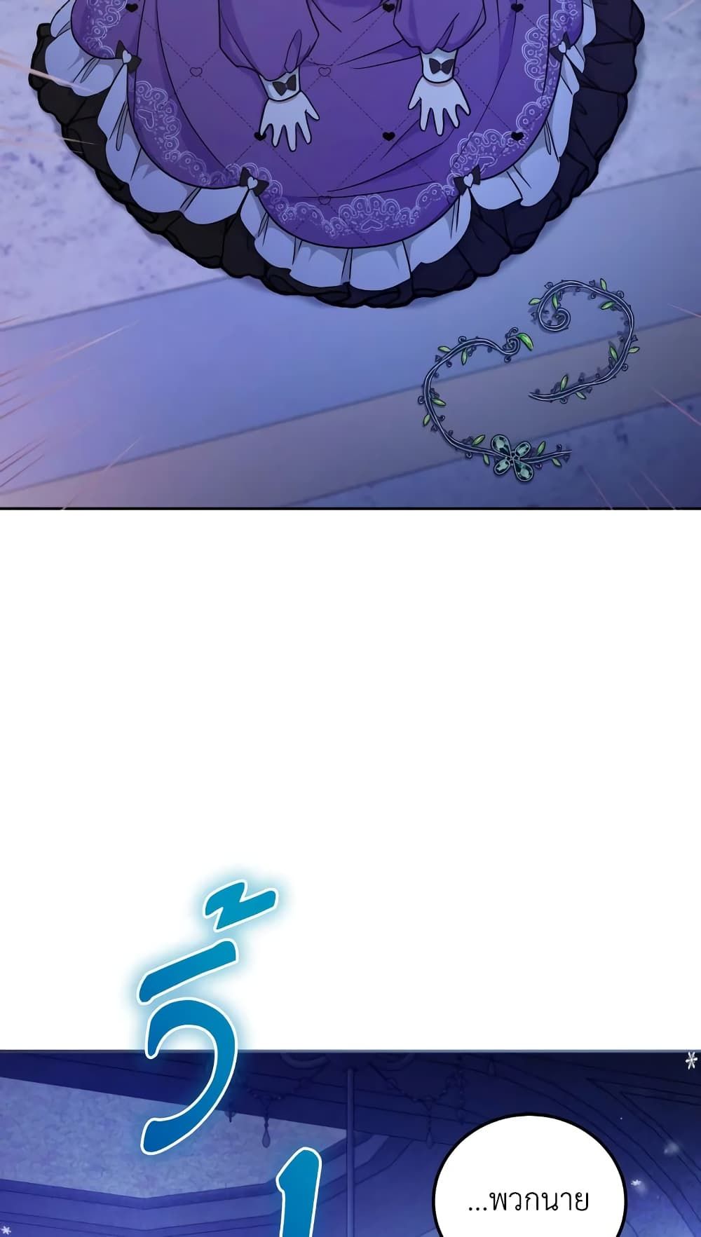 The Wicked Little Princess ตอนที่ 79 25