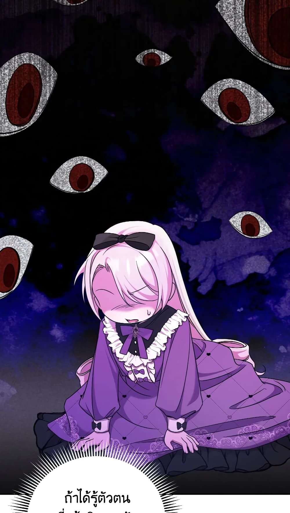 The Wicked Little Princess ตอนที่ 79 31