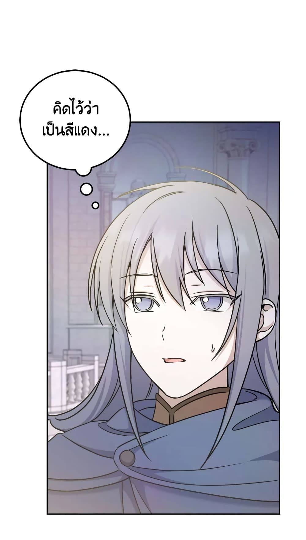 The Wicked Little Princess ตอนที่ 79 36